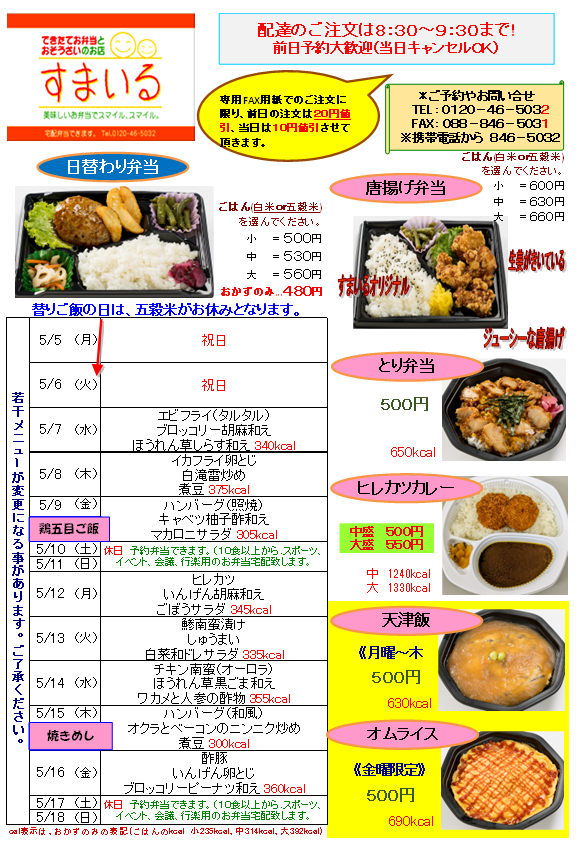 メニュー画像