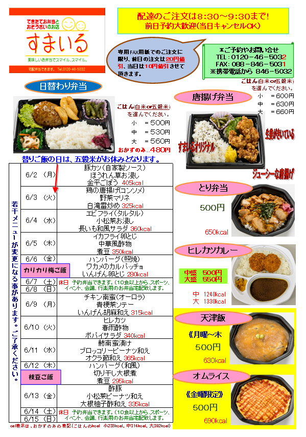 メニュー画像