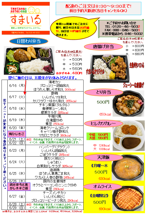 メニュー画像